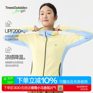凉感干爽修身 TreesOutside 原纱防晒UPF200 girl女款 防晒衣 for
