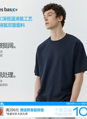 TreesBasic男款液氨双面抗皱挺阔细腻亲肤短袖T恤夏季