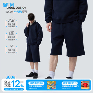 五分裤 TreesBasic空气棉系列 柔滑亲肤不易变形