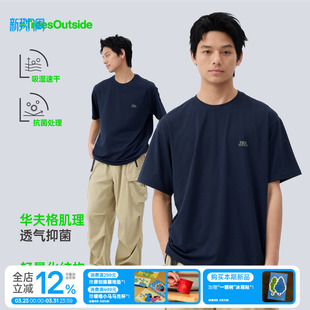 夏季 t恤男女同款 上衣 吸湿速干抗菌轻量化华夫格短袖 TreesOutside