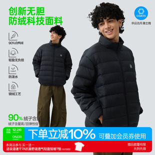 TreesOutside无胆防绒防泼水暗格纹压光轻薄羽绒服男女款 2025新款