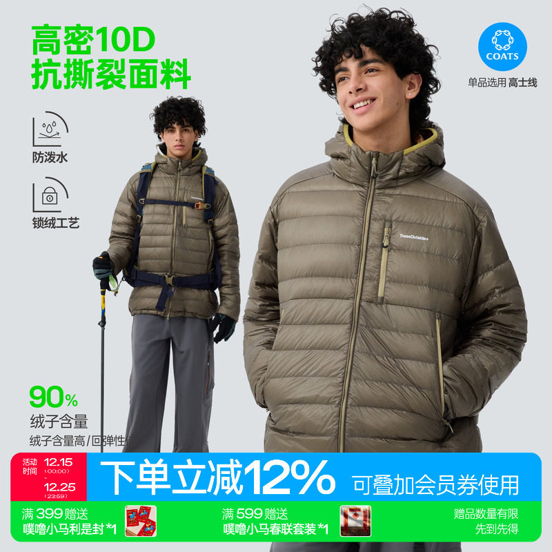 防泼户外轻量排骨纹羽绒服