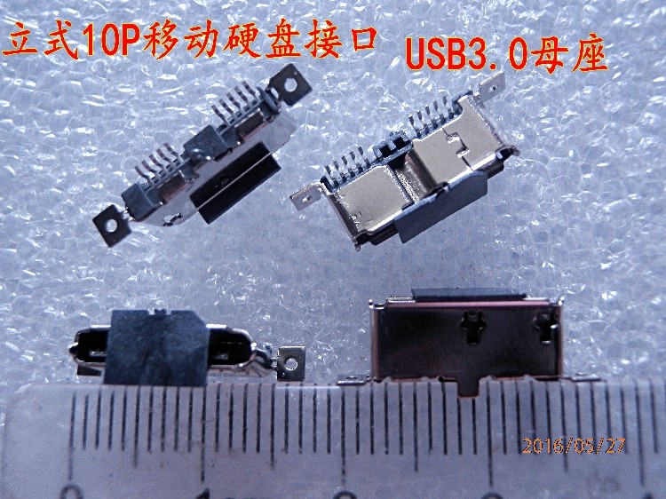 移动硬盘3.0USB接口 MICRO 3.0迈克 USB母座,3C数码配件,其它配件,淘宝优惠券,粉丝福利购,淘宝优惠卷