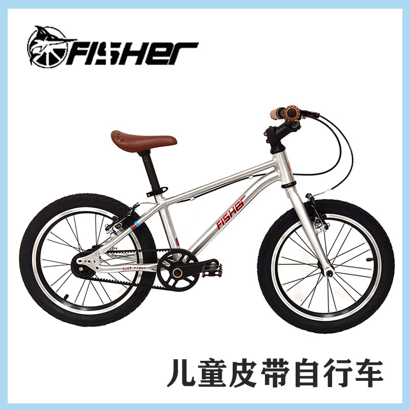 fisher飞鱼儿童自行车 小孩超轻脚踏皮带单车男女孩16/20寸3-10岁|ruв категории велосипед/езда оборудования/запасных частей, велосипед, детский велосипед - от Buy2taobao.com для оказания профессиональной услуги покупки агента Taobao