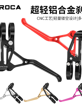 MEROCA折叠车通用线拉刹把自行车长臂V刹刹把超轻铝合金刹车套装
