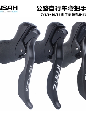 SENSAH顺泰公路车手变11速手变头8 9 10 11 12速弯把变速指拨后拨