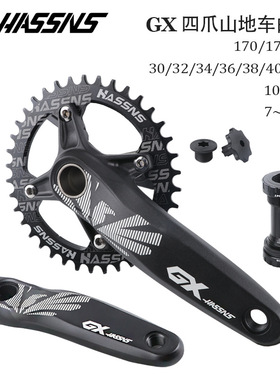 HASSNS GX山地自行车中空一体曲柄正负齿104BCD改装单盘牙盘套装