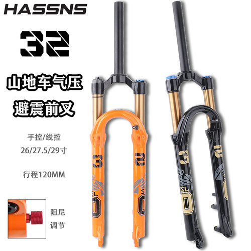 HASSNS自行车前叉超润高强度