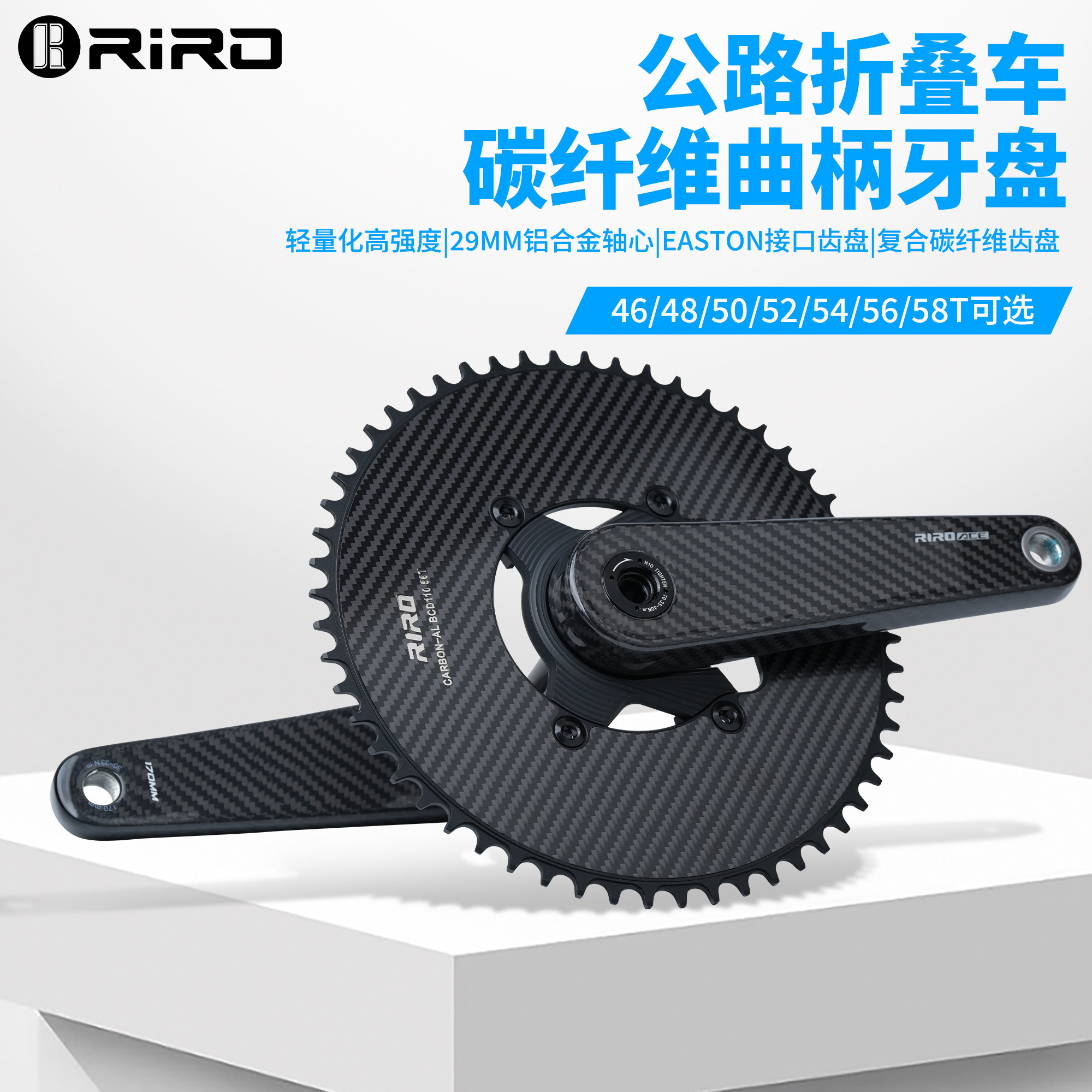 RIRO碳纤维曲柄超轻折叠车改装