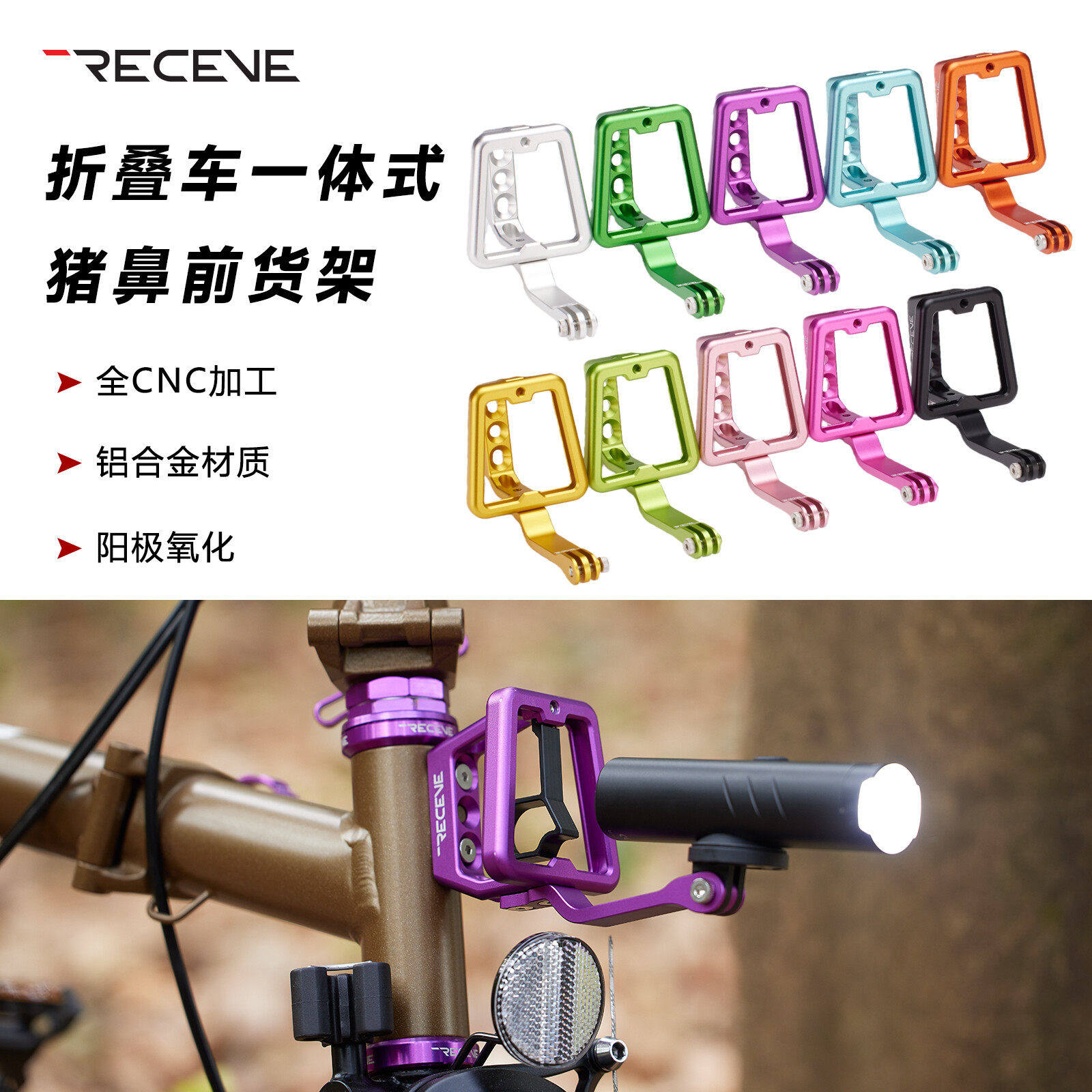 RECEVE猪鼻子灯座折叠车改装