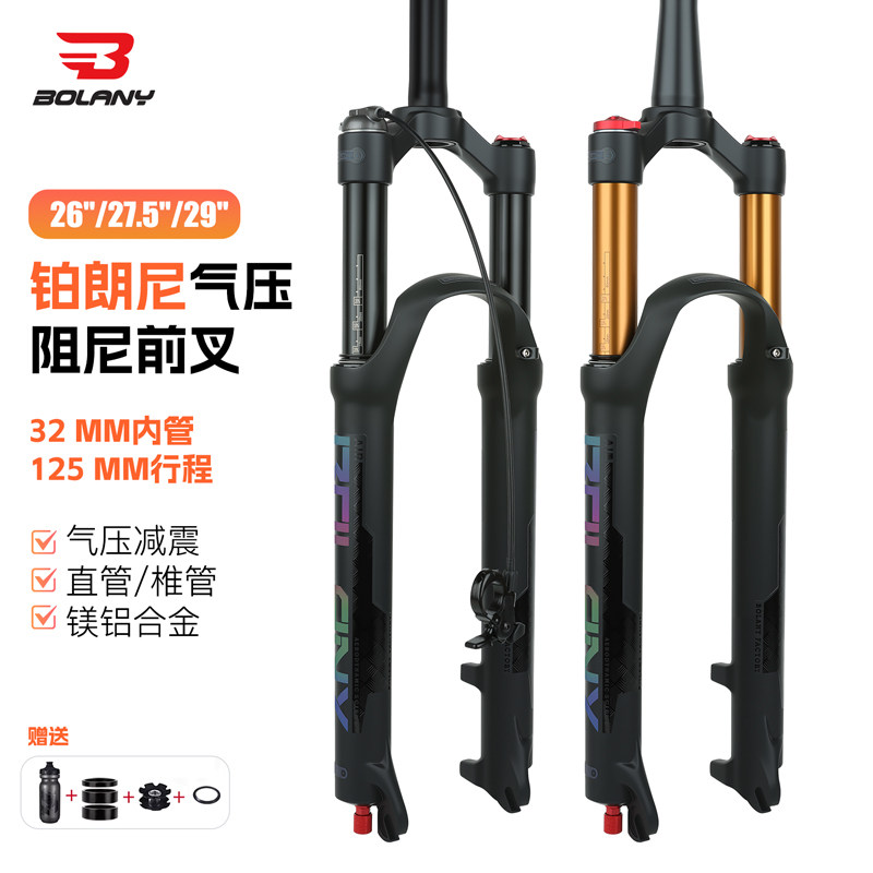 BOLANY山地自行车避震阻尼龟兔前叉26 27.5 29寸线控气压减震气叉