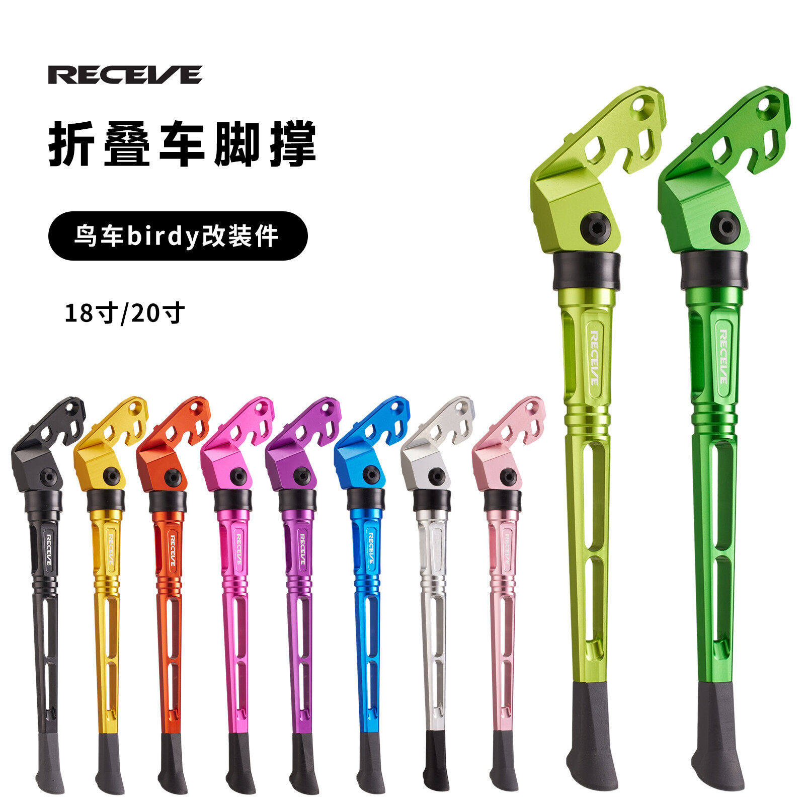 RECEVE折叠车鸟车birdy改装P40停车架2代3代脚撑支架车撑支脚架