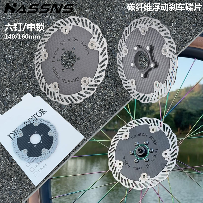 超轻山地公路车160mm碳纤维碟片