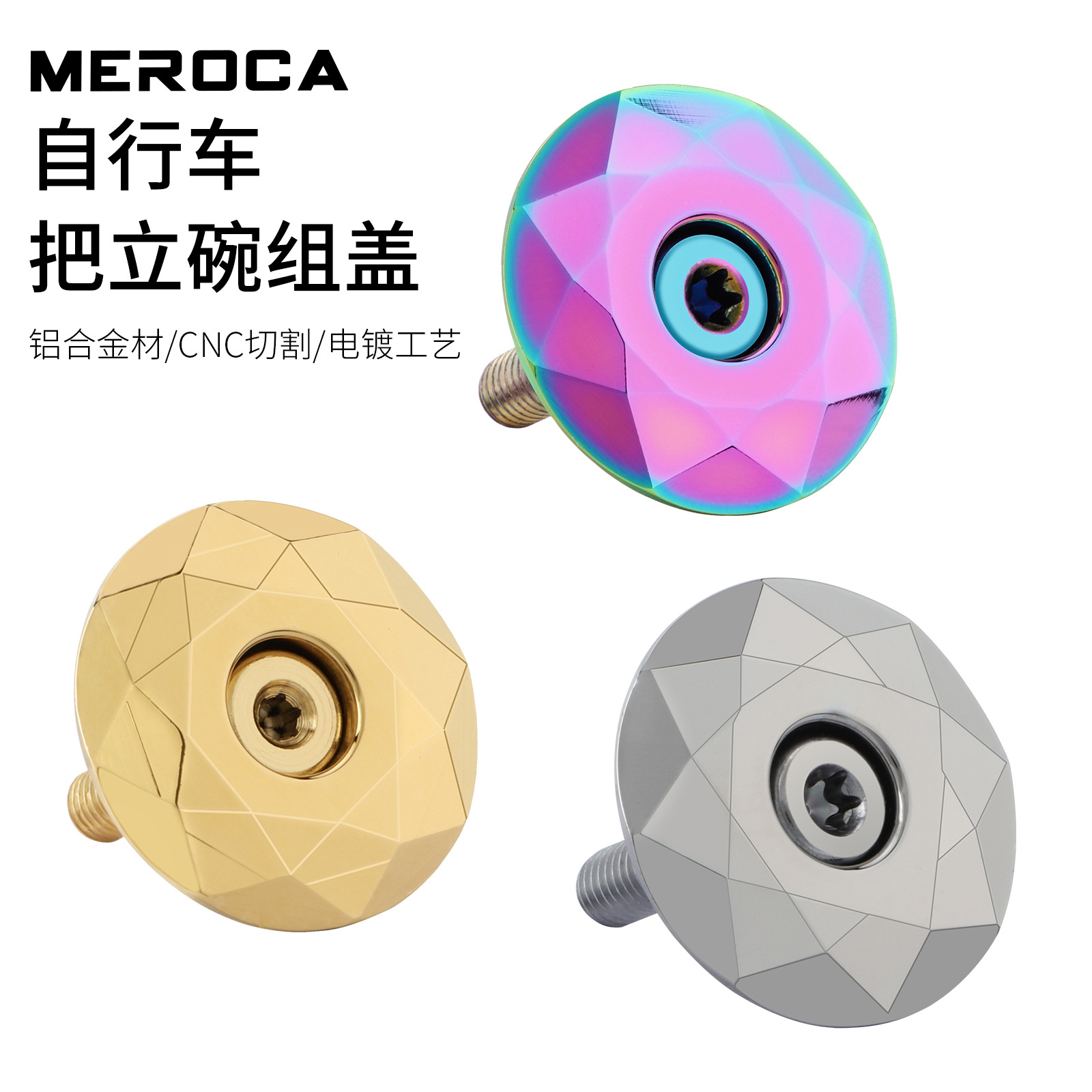 MEROCA超輕鋁合金碗組蓋配螺絲