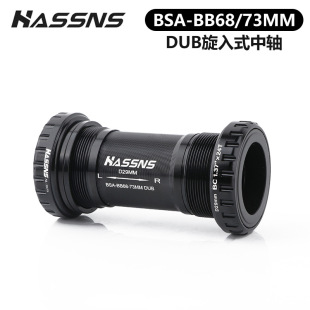DUB中轴BSA螺纹29mm山地公路自行车培林轴承BC1.37旋入式螺纹中轴