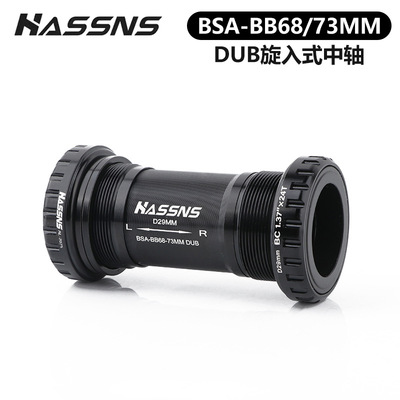 RIRODUB中轴BSA螺纹培林旋入式