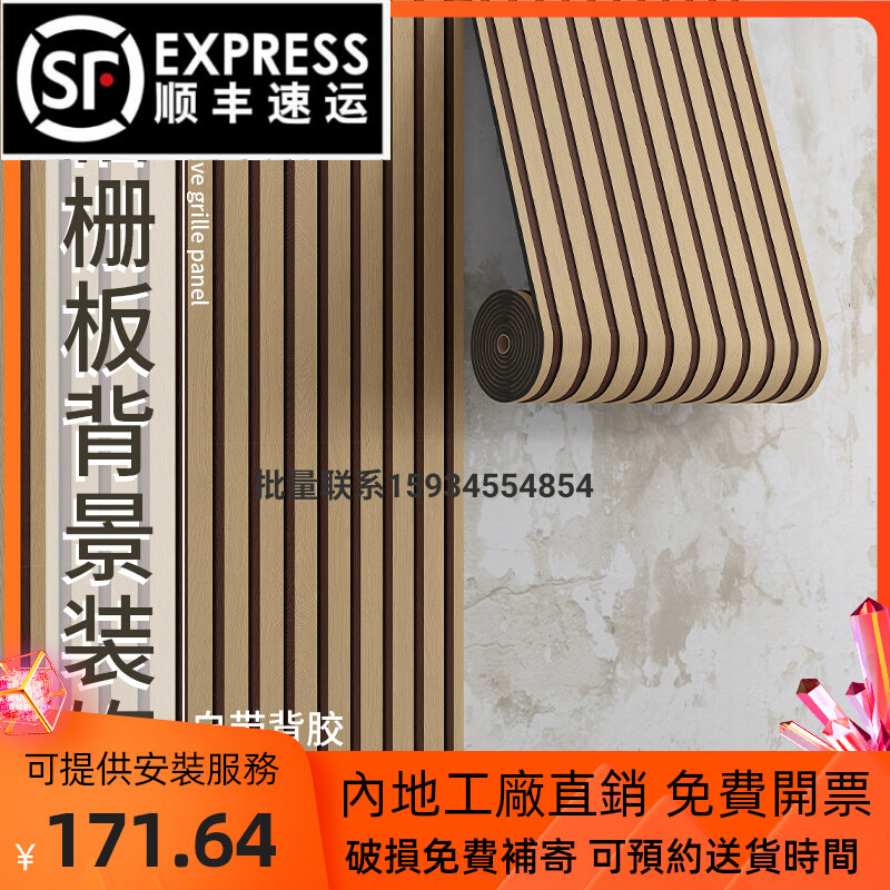 香港澳门3d立体自粘木纹凹凸格栅板墙贴客厅电视背景墙面装饰