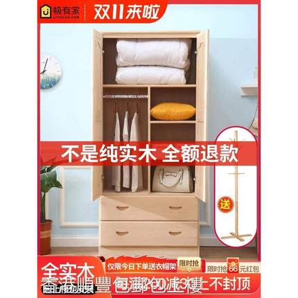 【香港包郵】衣柜实木家用卧室原木全实木组装儿童衣橱定制收纳储