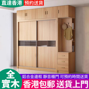 工厂直发【香港】实木衣柜家用卧室推拉门定制衣柜现代全实木大衣