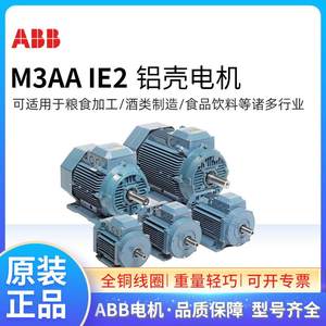 ABB三相铝壳机 M3AA80MB2 0.电75KW 2900转低压交流220-380V马达