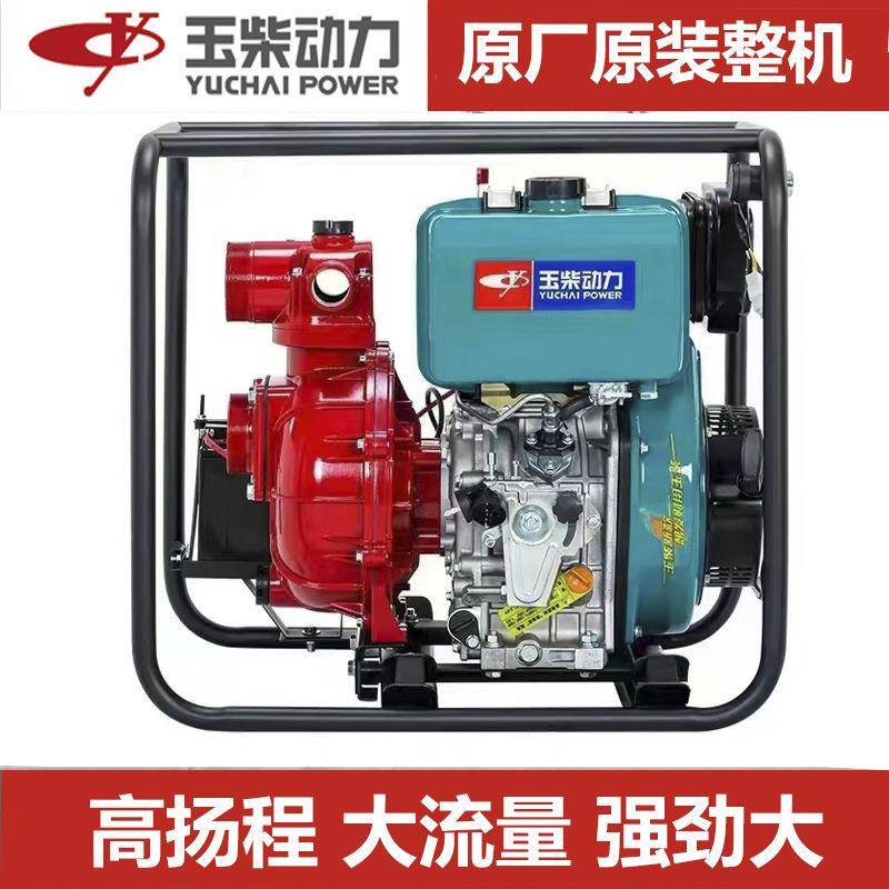玉柴汽油柴油抽水泵自动排污2/3/4/寸自吸高6压灌溉大流量高扬程