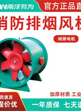 工厂直发htf消防排烟风机3c认证低噪音单双速轴流混流通风机轻音