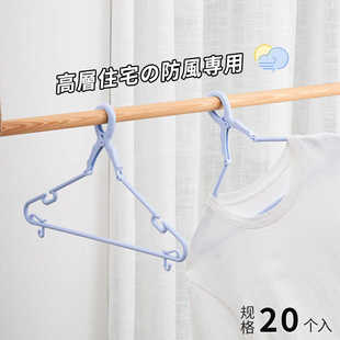 汇丰信佳高空塑料晾衣夹晒衣服防风男女家用衣架挂钩凉袜子架裤架