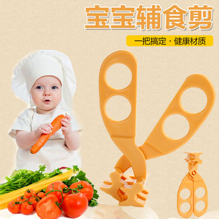 多功能辅食研磨剪刀婴儿食物剪研磨器宝宝儿童辅食工具手动碾碎器