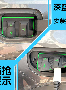 深蓝SL03 L07 S7S07S05新能源电车充电口防水罩防雨罩防尘挡雨