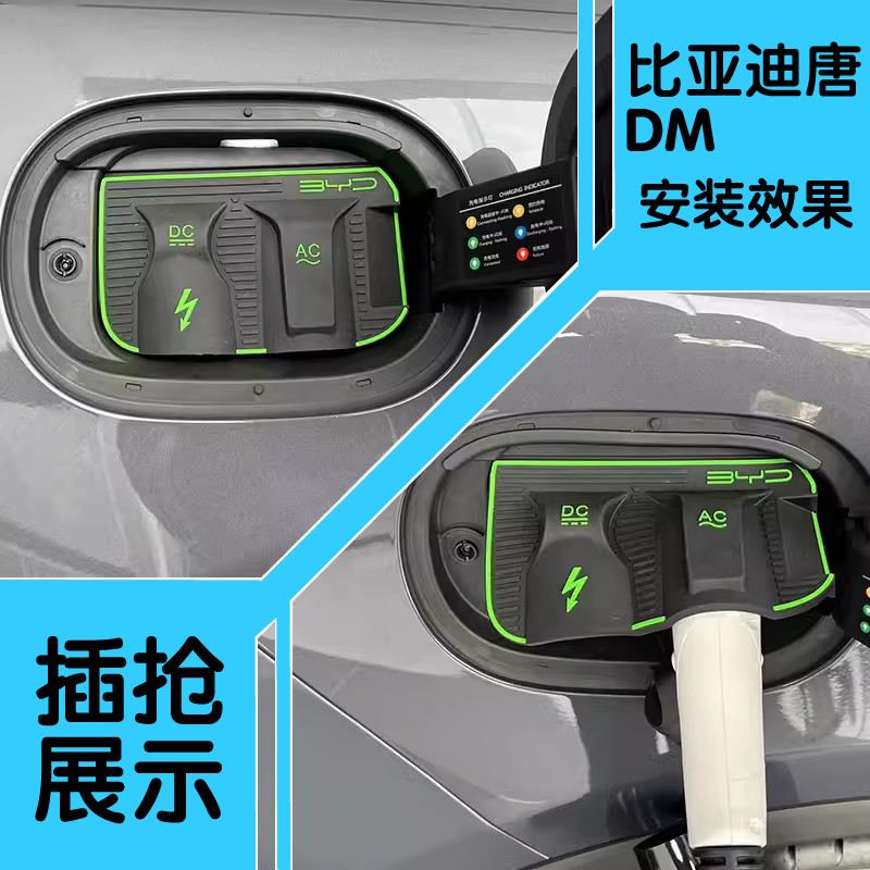 比亚迪唐DM充电枪防雨罩挡雨新能源电动汽车防漏电充电口防水盖,汽车用品/电子/清洗/改装,充电口防水/保护盖,淘宝优惠券,粉丝福利购,淘宝优惠卷