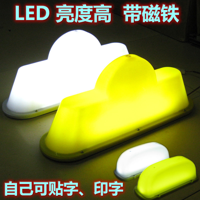 led汽车顶灯代驾磁吸充电灯滴滴代驾灯车空打车灯招手拉活灯警示