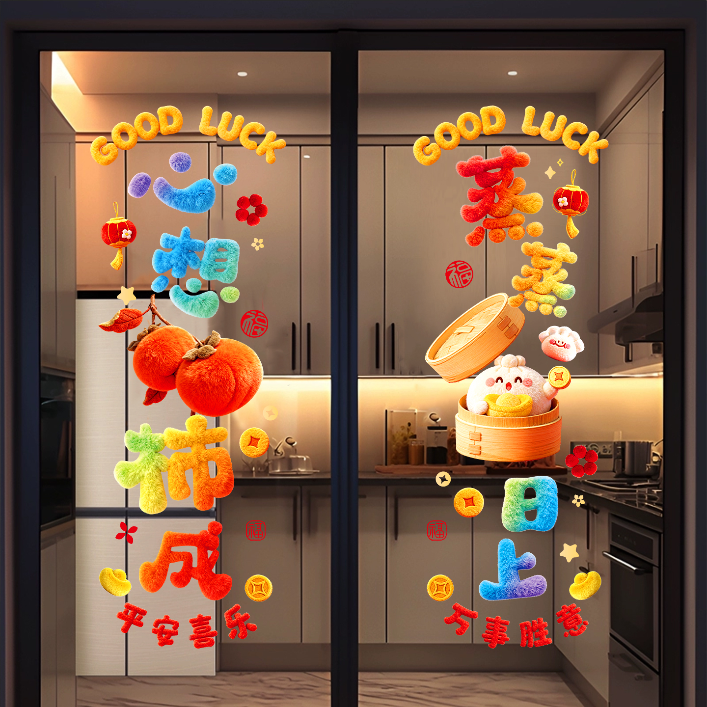 2026新款新年福字门贴马年窗花