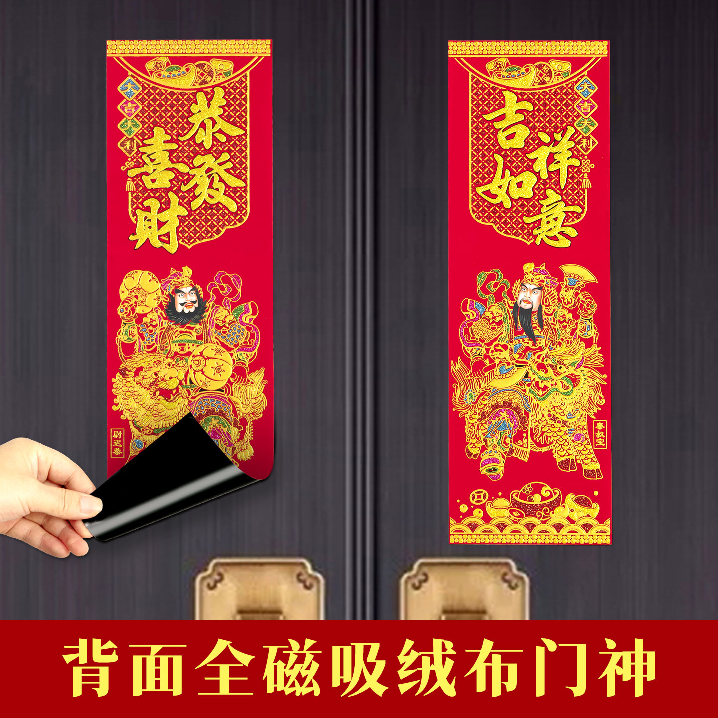 全磁吸门神门贴大门尉迟恭秦叔宝