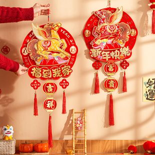 新年装饰2026马年新款立体毛绒挂件福字挂饰元旦入户门挂家用布置