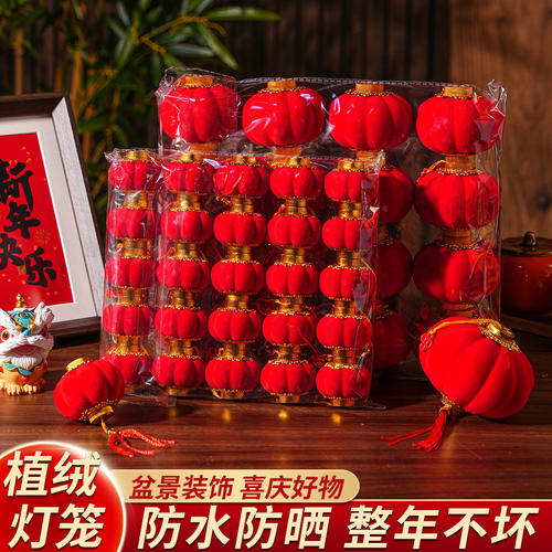 过年喜庆装饰植绒小灯笼挂饰