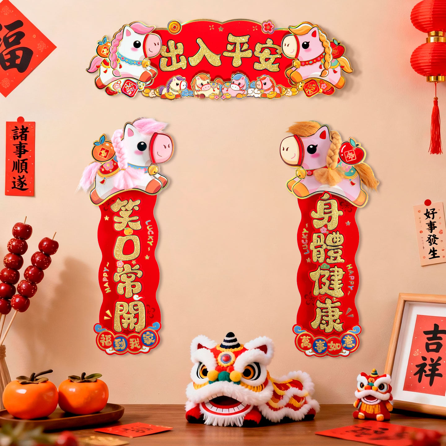 过年小对联2026春节家用春联小珲春毛绒立体马年大门装饰福字门贴,节庆用品/礼品,门幅,淘宝优惠券,粉丝福利购,淘宝优惠卷