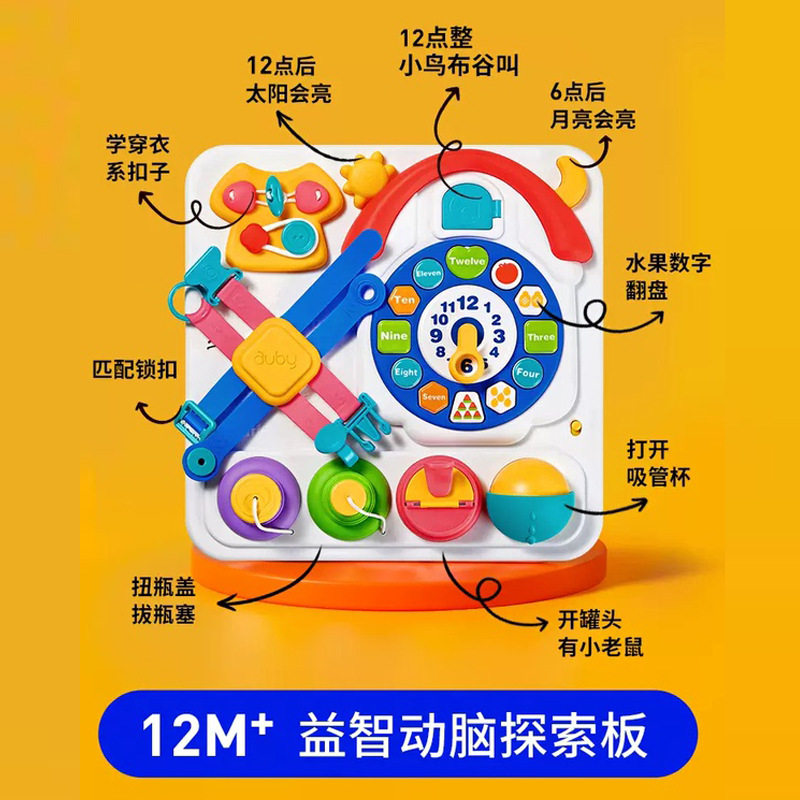 澳贝忙碌板婴幼儿认知彩虹洞洞板拼装玩具蒙特梭利启蒙早教教具