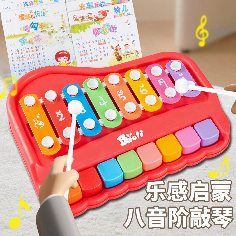 早教敲击打乐器婴幼儿八音手敲琴二合一宝宝益智儿童钢琴音乐玩具