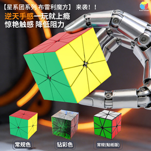 点盛布雷利魔方3阶异形趣味透明彩色速拧益智玩具魔方地摊