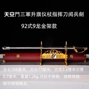 龙泉尚方宝剑天下第一刃天安门升国旗指挥刀护卫队92式仪仗未开刃