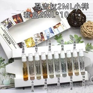 MaisonMargieIa马吉拉慵懒周末记忆香氛礼盒正品香水试香装10*2ml