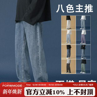 子 宽松百搭男生情侣休闲长裤 方少男春季 多色阔腿水洗直筒牛仔裤