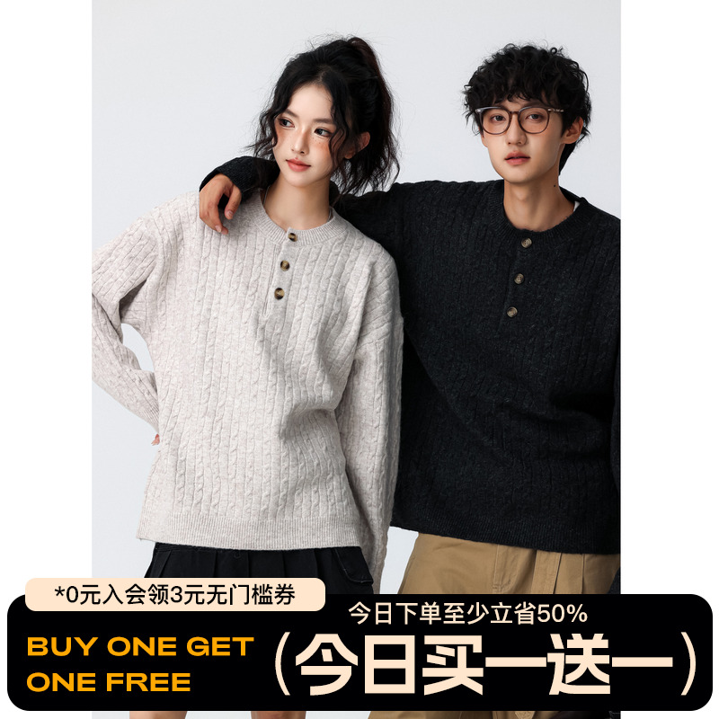 FOFWMODE秋冬季亨利领套头毛衣男女老钱风宽松慵懒麻花针织衫外套