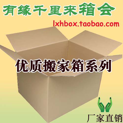 纸箱搬家特大/五层超硬衣服服装纸箱60/65/80/49/59/44/48/40/50