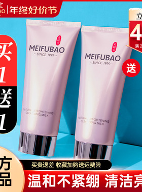 美肤宝自然亮肤洗面奶柔和清洁洁面女泡沫女士专用官方正品旗舰店