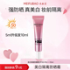 10ml 入会有礼 美肤宝美白隔离防晒霜SPF50
