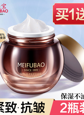 美肤宝六胜肽紧致抗皱面霜乳液官方正品旗舰店补水保湿滋润女男士