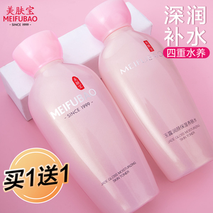 美肤宝玉露补水保湿水爽肤水化妆护肤水男士女官方旗舰店正品夏天