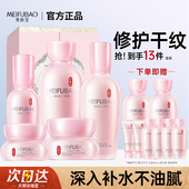 礼盒 水乳化妆品中年官方旗舰店正品 美肤宝玉露护肤品套装 补水保湿