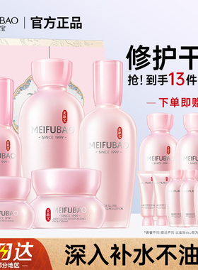 美肤宝玉露护肤品套装补水保湿水乳化妆品中年官方旗舰店正品礼盒